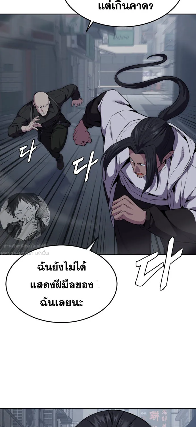 The Boy of Death - หน้า 124