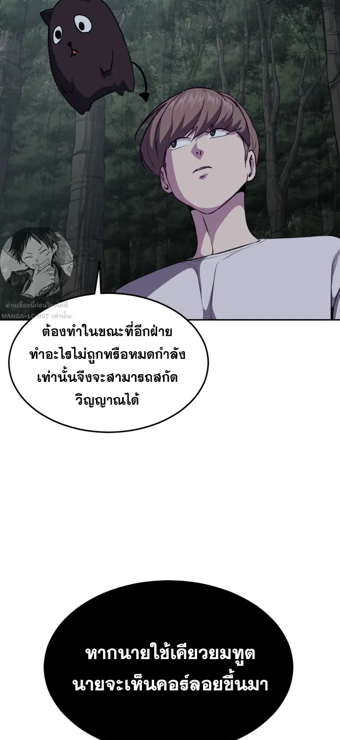 The Boy of Death - หน้า 14