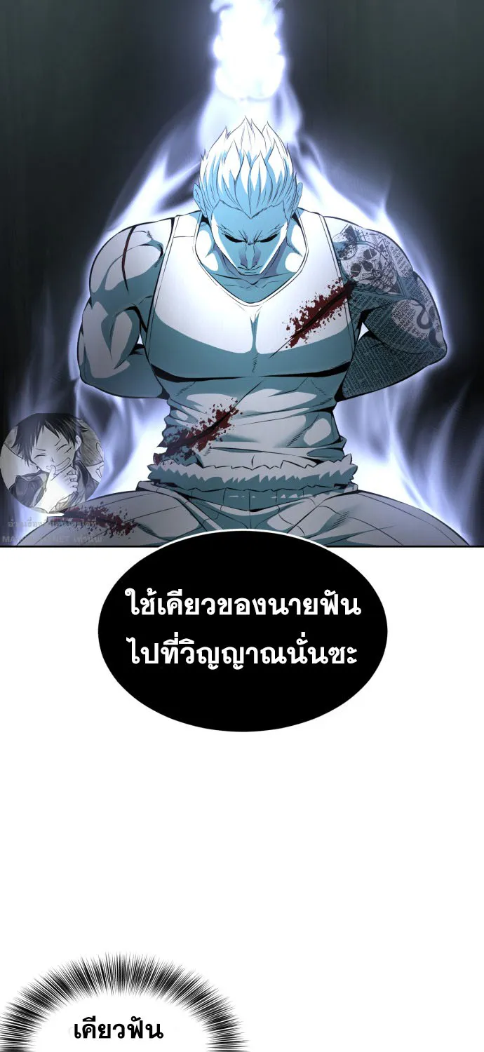 The Boy of Death - หน้า 16