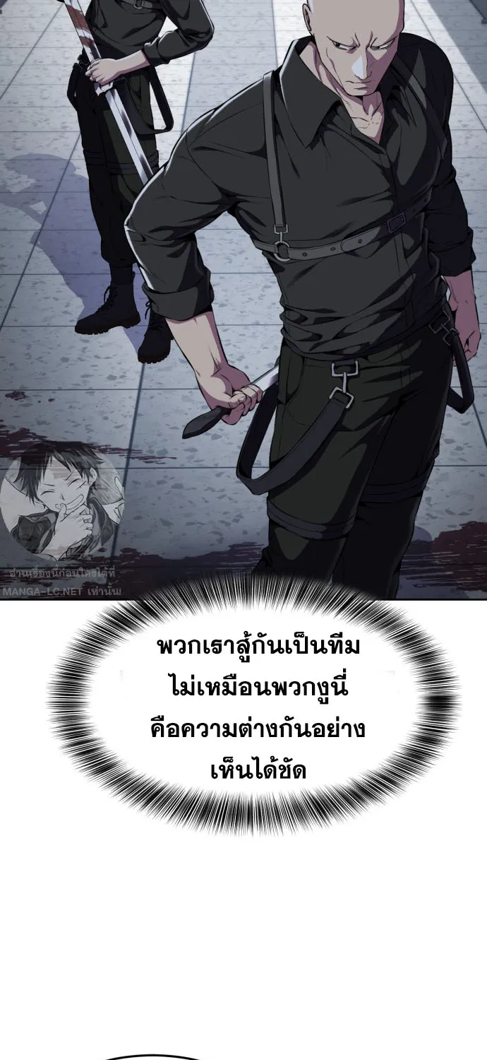 The Boy of Death - หน้า 164