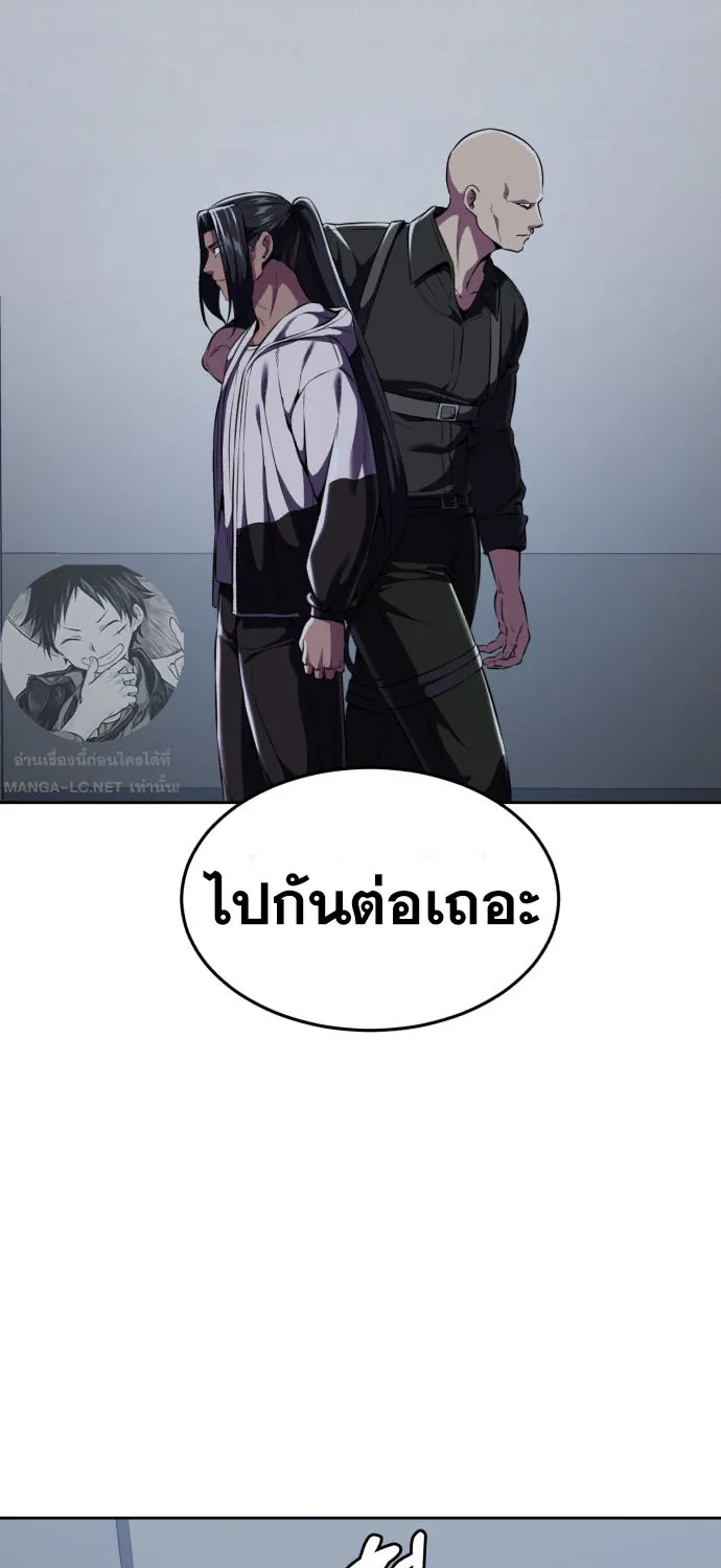 The Boy of Death - หน้า 168