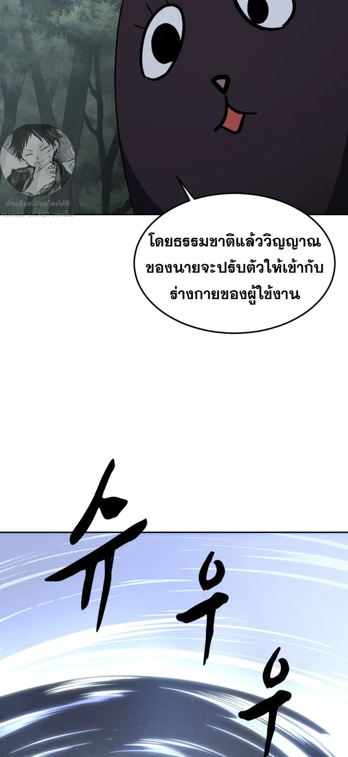 The Boy of Death - หน้า 32