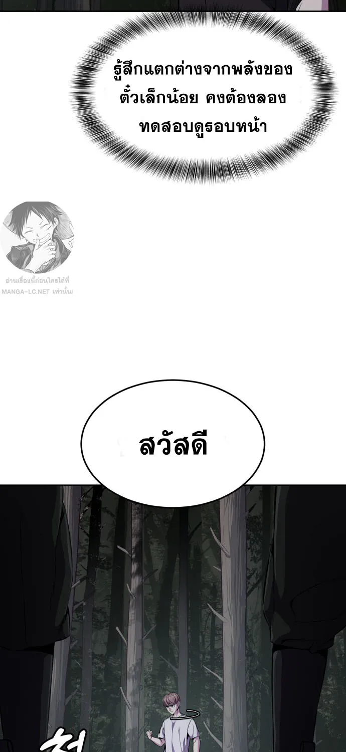 The Boy of Death - หน้า 44