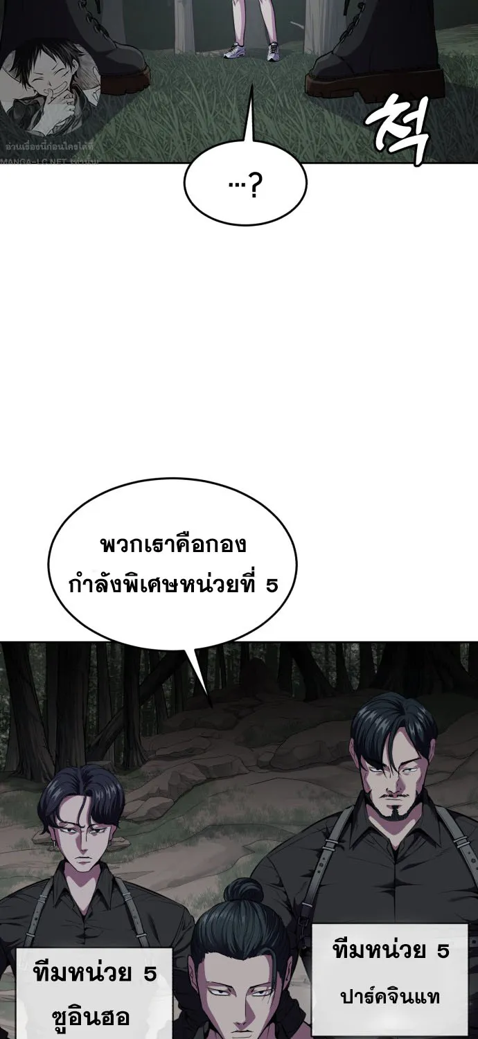 The Boy of Death - หน้า 46