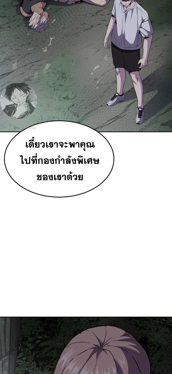 The Boy of Death - หน้า 50