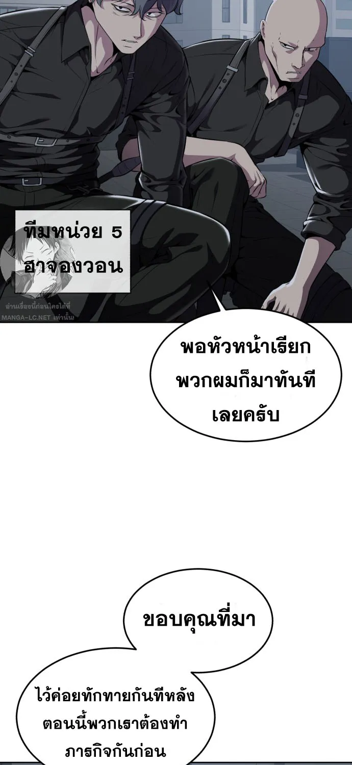 The Boy of Death - หน้า 58