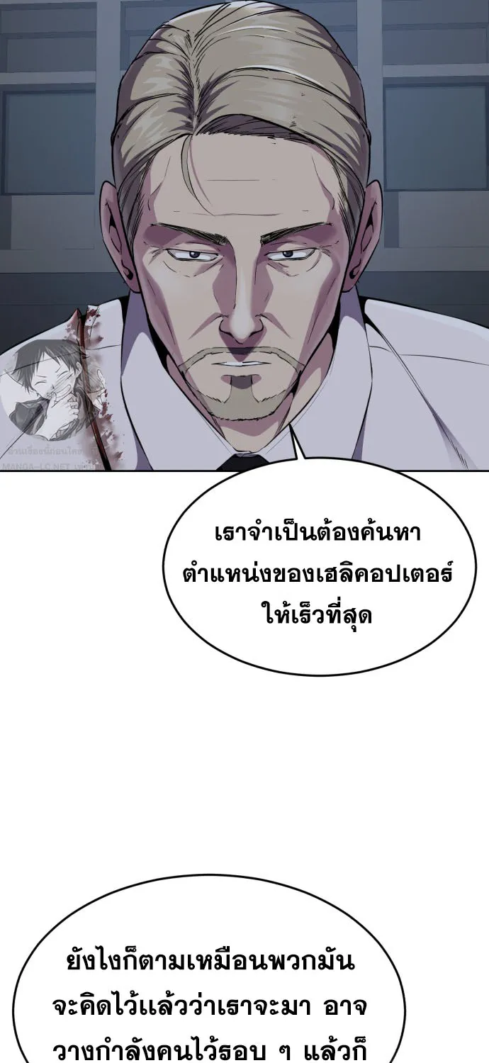 The Boy of Death - หน้า 60