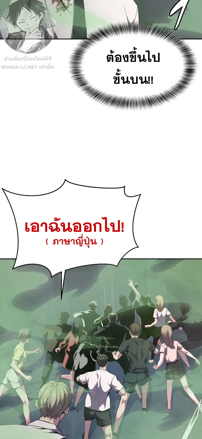 The Boy of Death - หน้า 164