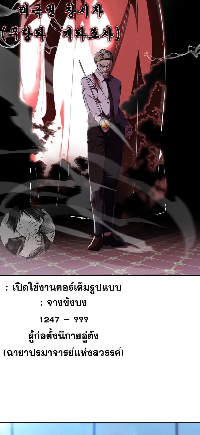 The Boy of Death - หน้า 2