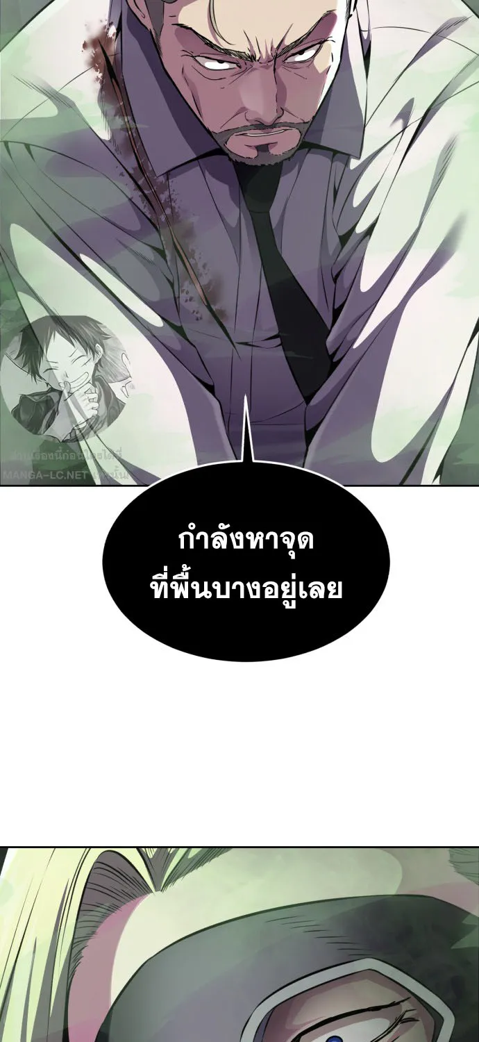 The Boy of Death - หน้า 118