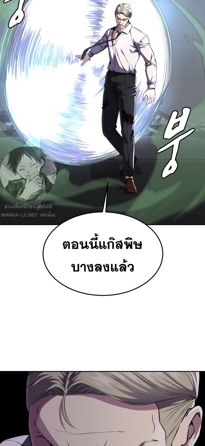 The Boy of Death - หน้า 132