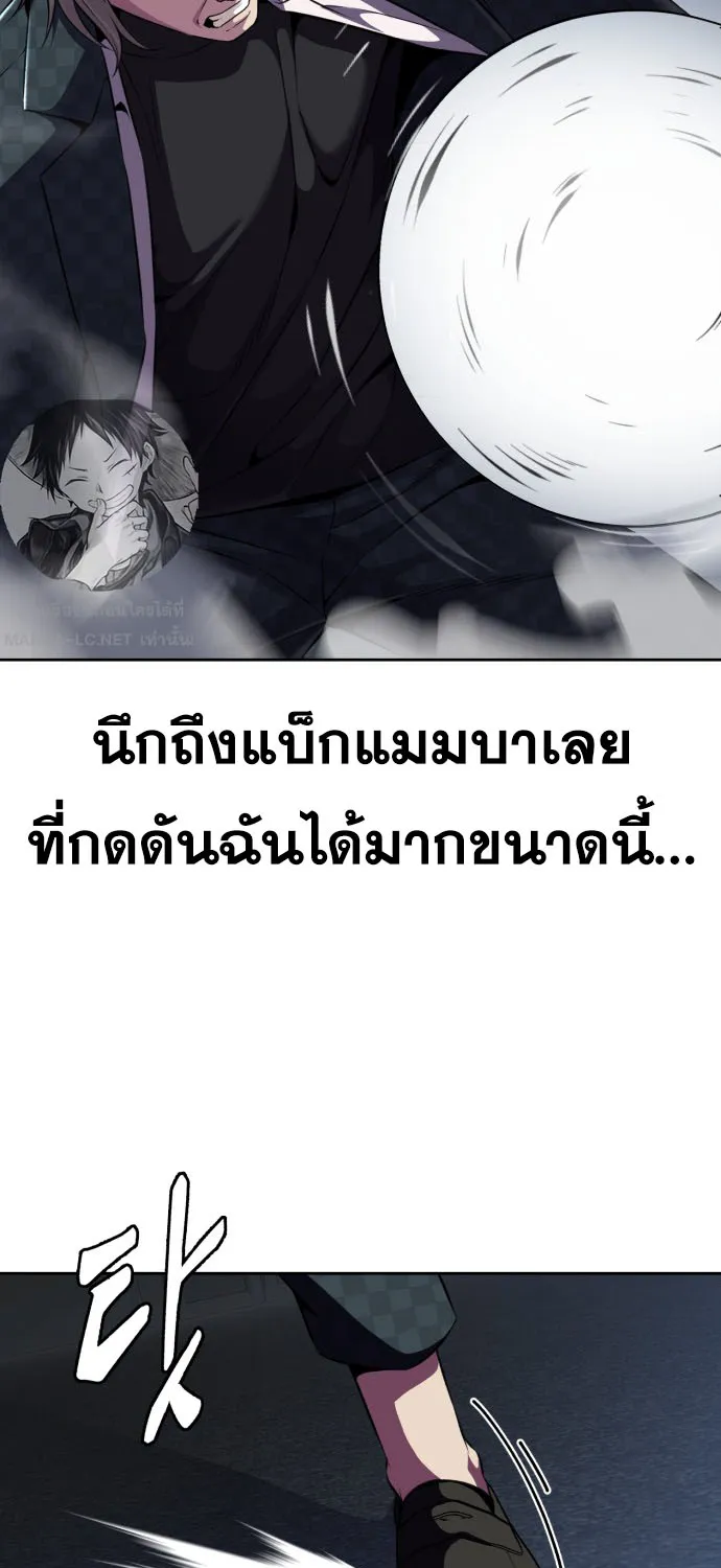 The Boy of Death - หน้า 158