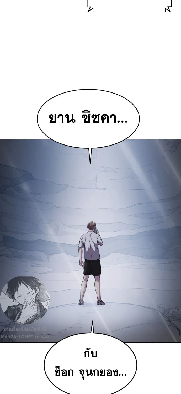 The Boy of Death - หน้า 218