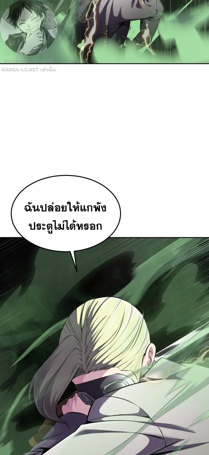 The Boy of Death - หน้า 22