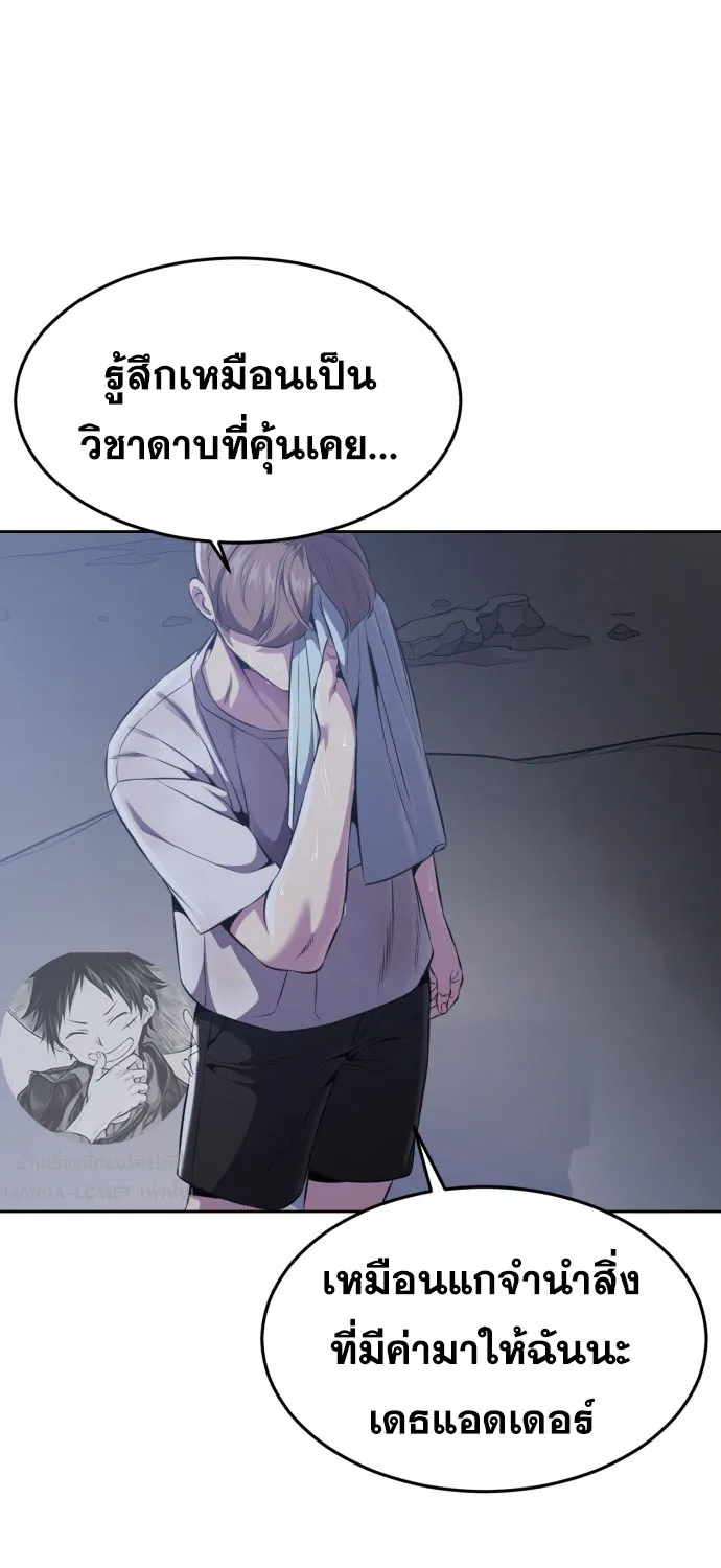 The Boy of Death - หน้า 220