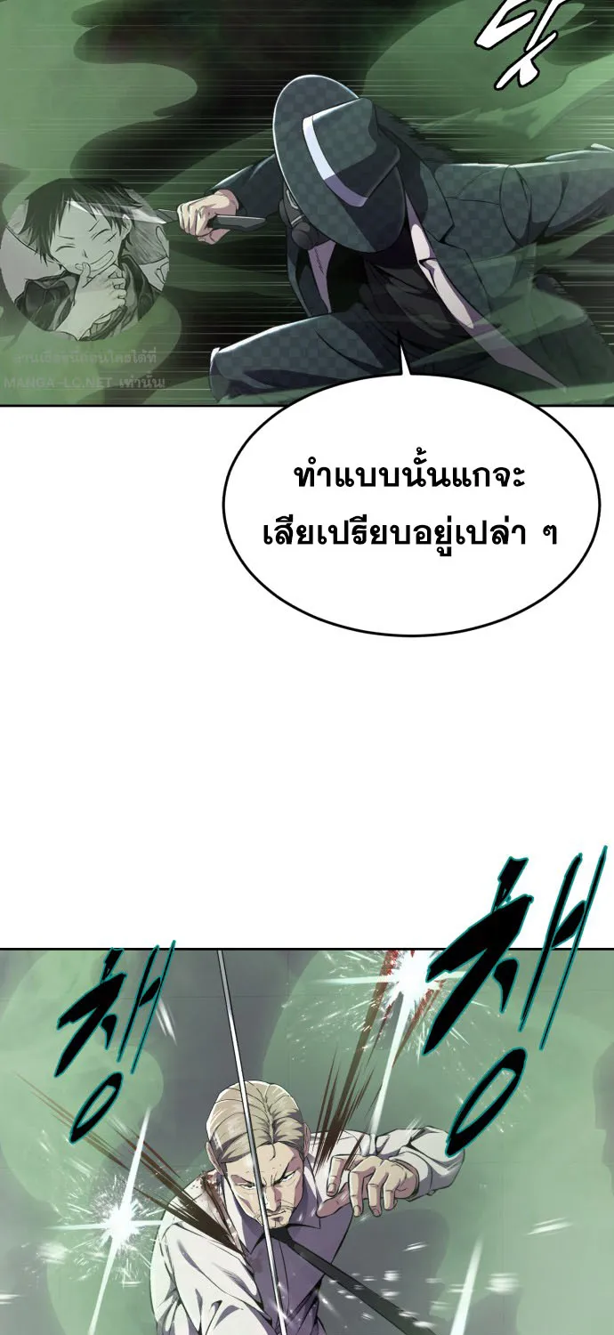 The Boy of Death - หน้า 32