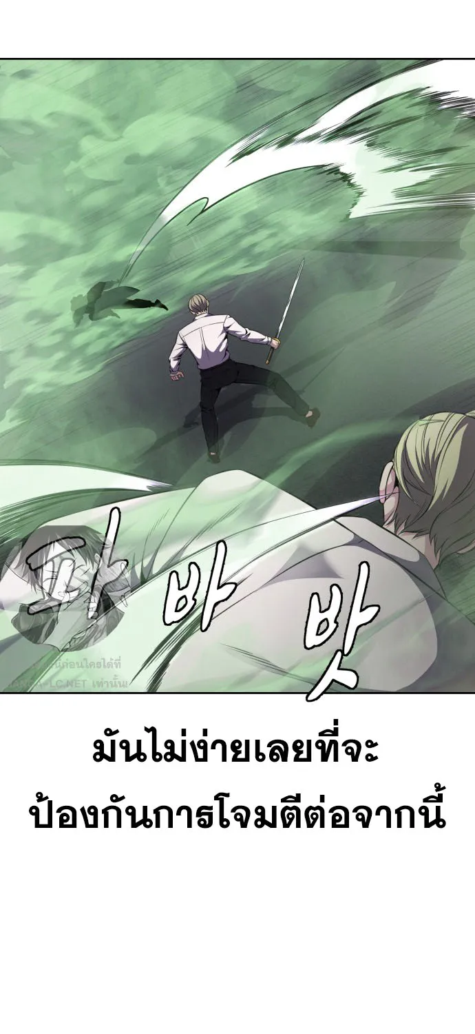 The Boy of Death - หน้า 44