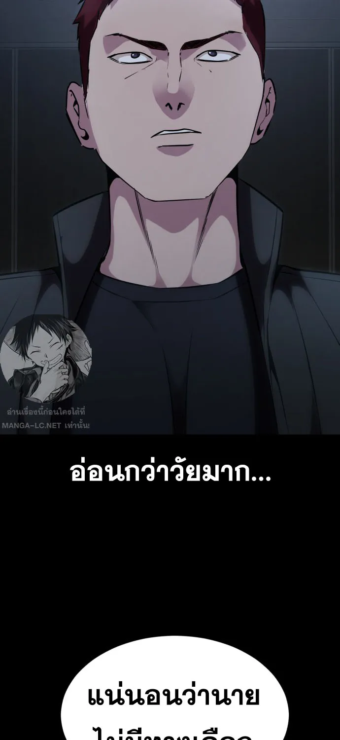 The Boy of Death - หน้า 110