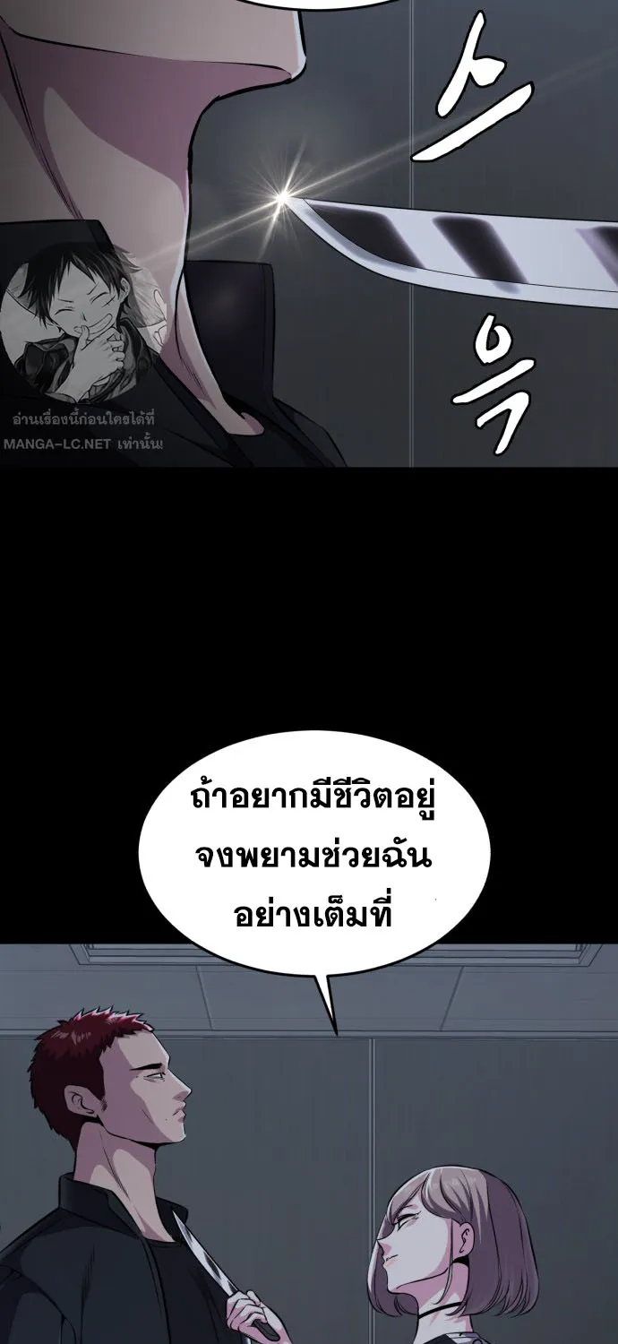 The Boy of Death - หน้า 112