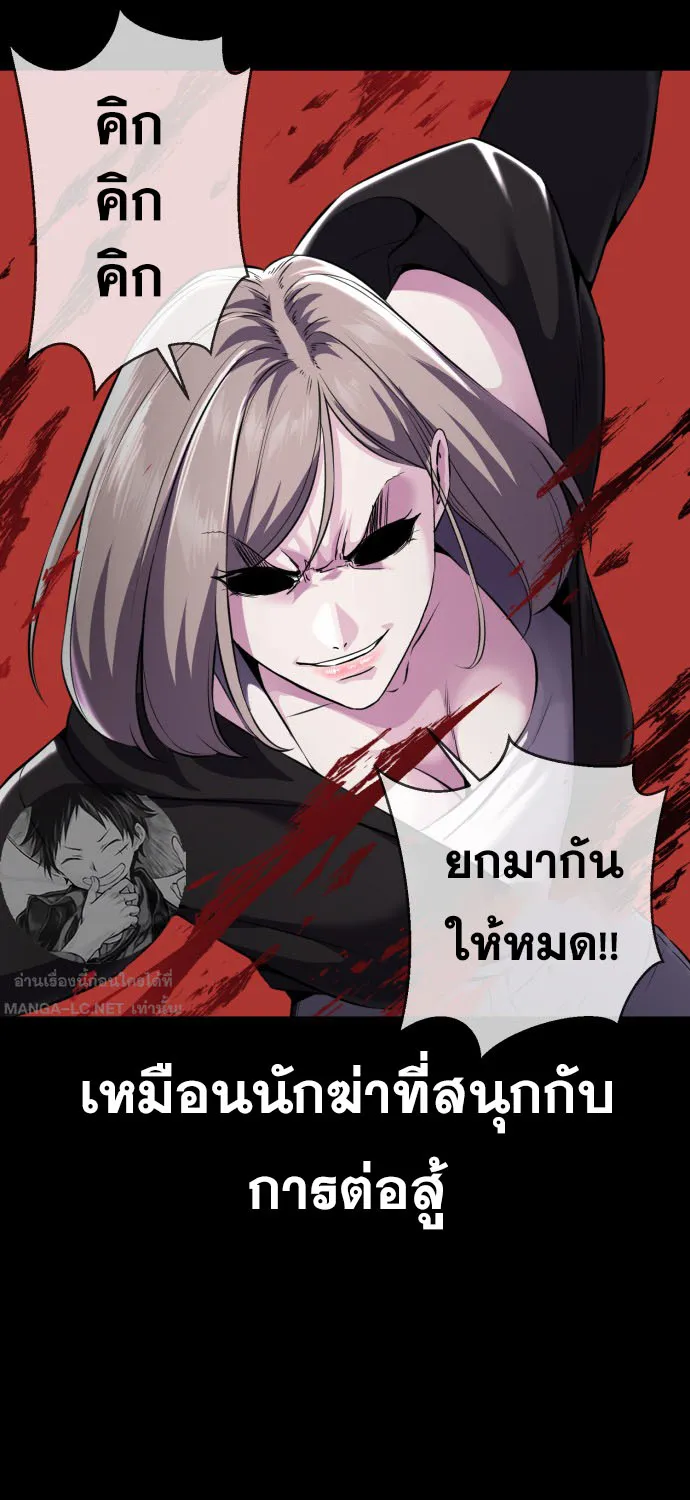 The Boy of Death - หน้า 124