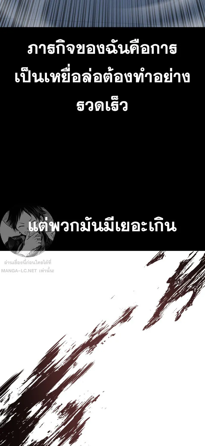 The Boy of Death - หน้า 140