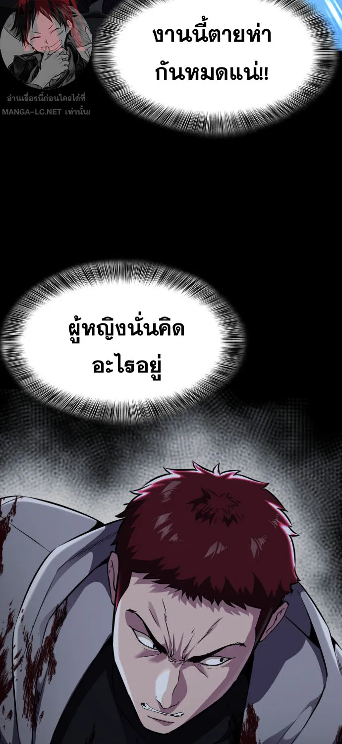 The Boy of Death - หน้า 160