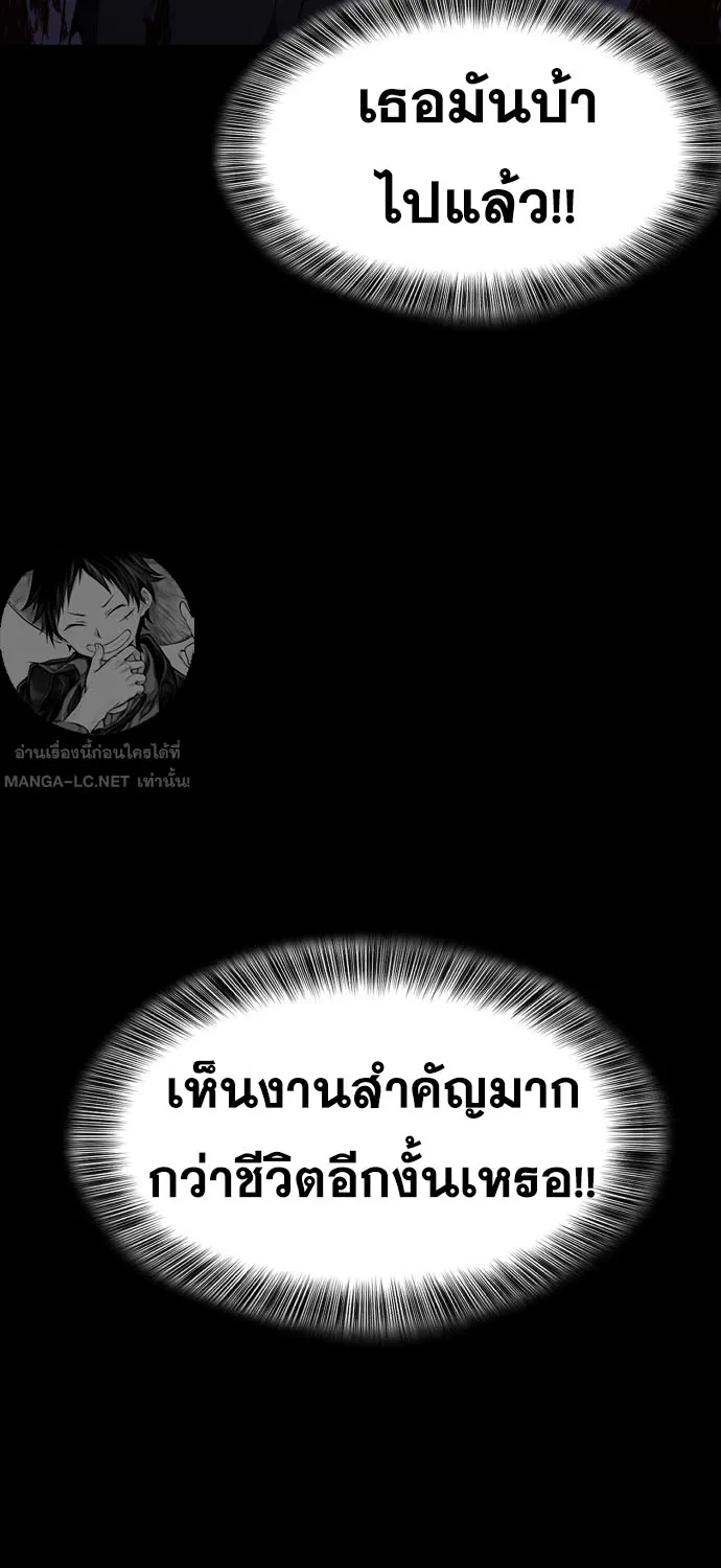 The Boy of Death - หน้า 162