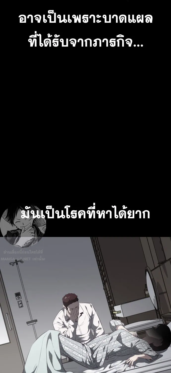 The Boy of Death - หน้า 216