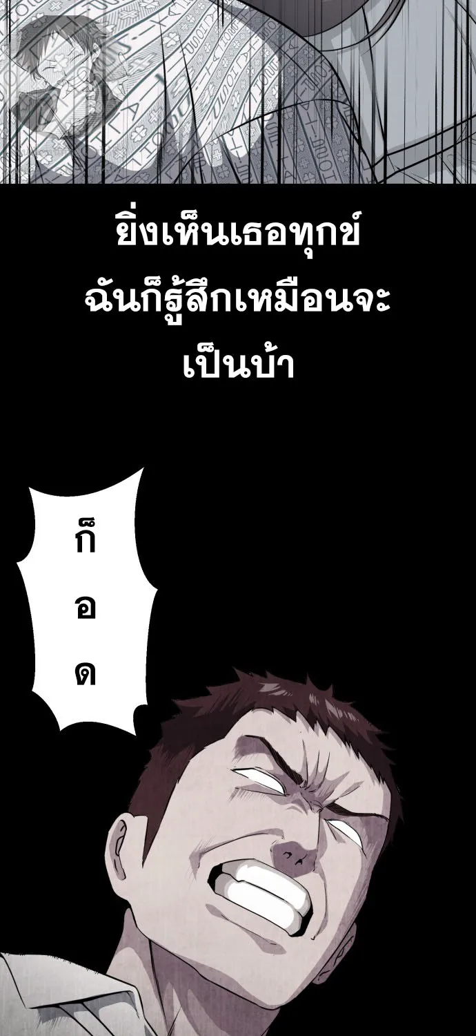 The Boy of Death - หน้า 220