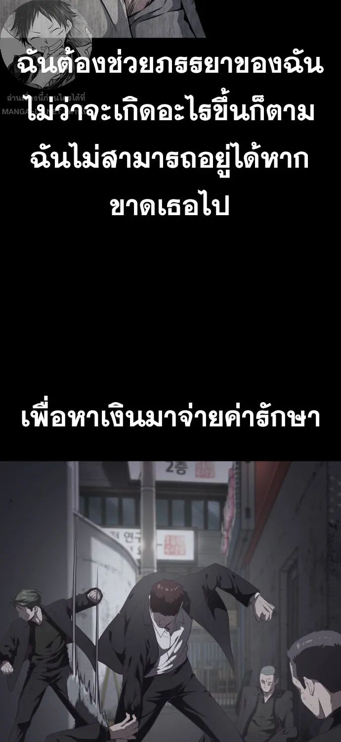 The Boy of Death - หน้า 222