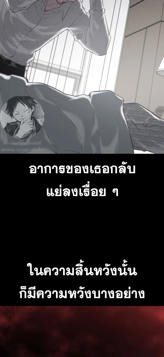 The Boy of Death - หน้า 228