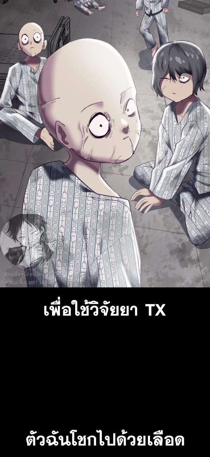 The Boy of Death - หน้า 234