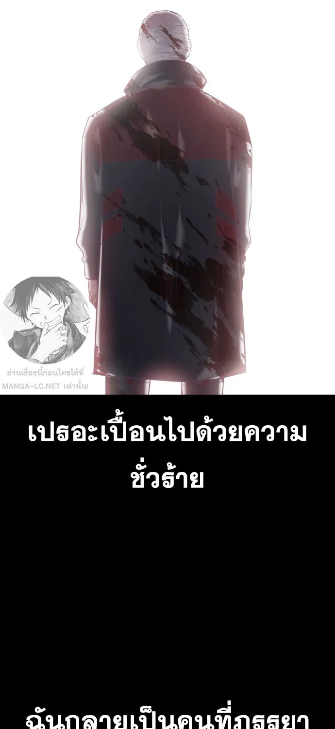 The Boy of Death - หน้า 236