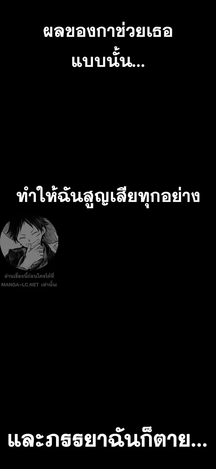 The Boy of Death - หน้า 242