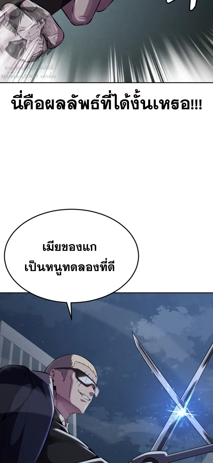 The Boy of Death - หน้า 246