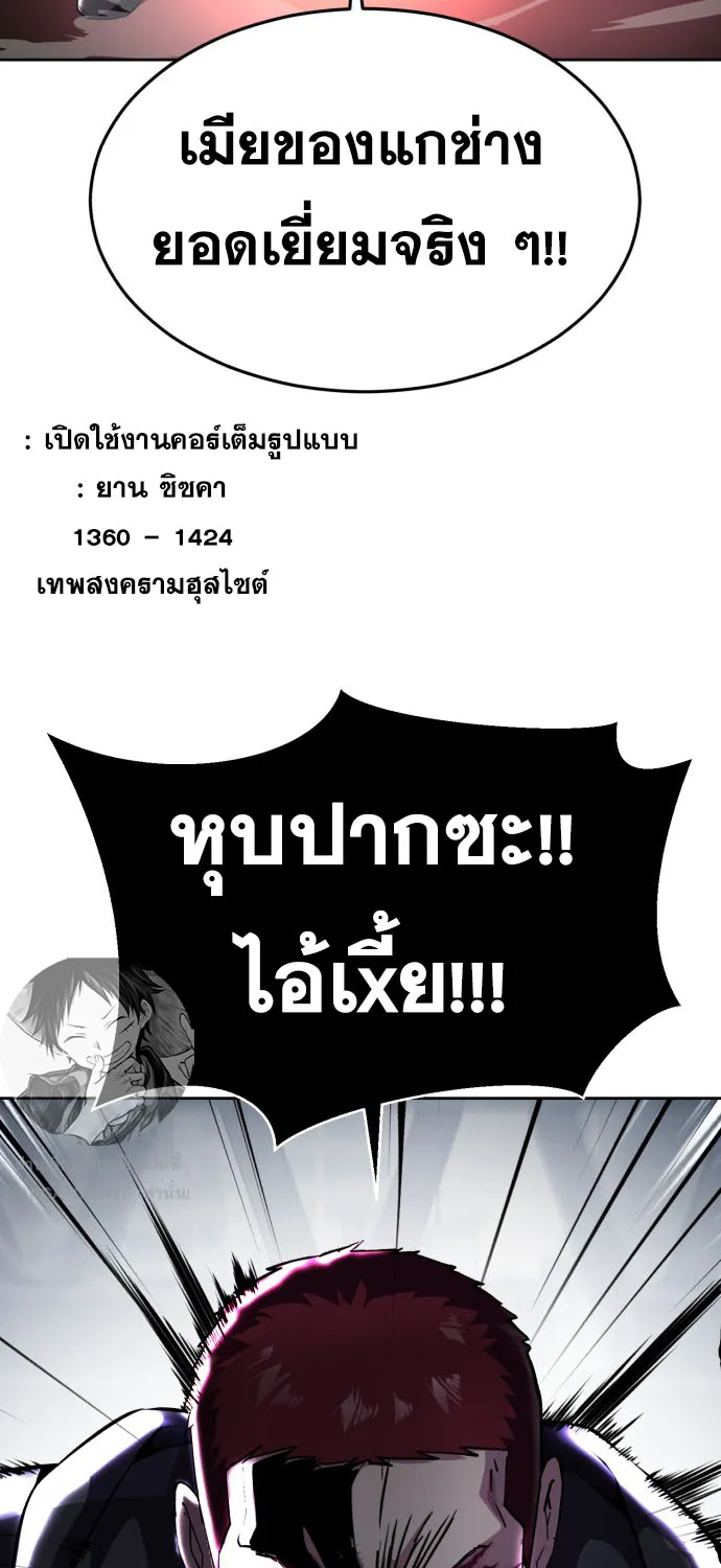 The Boy of Death - หน้า 260