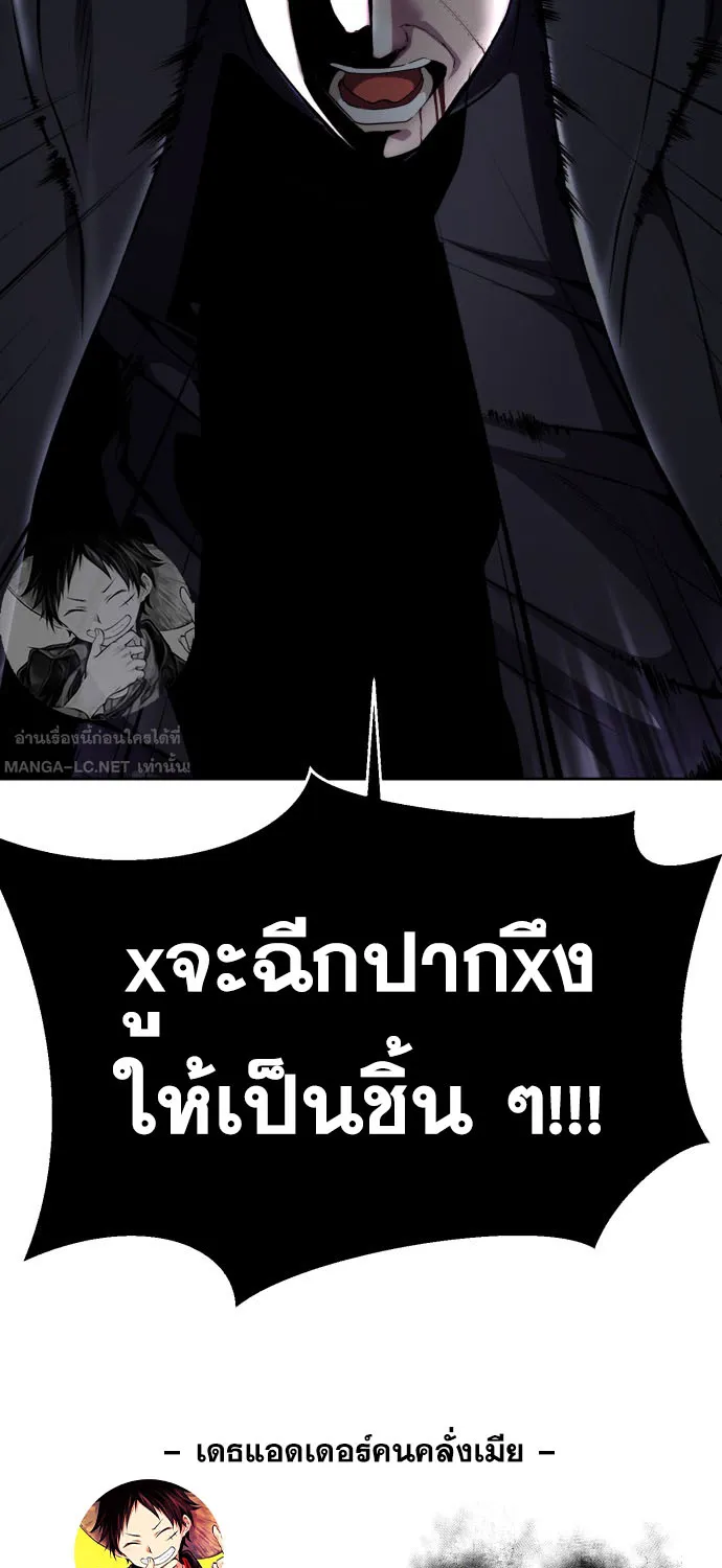 The Boy of Death - หน้า 262