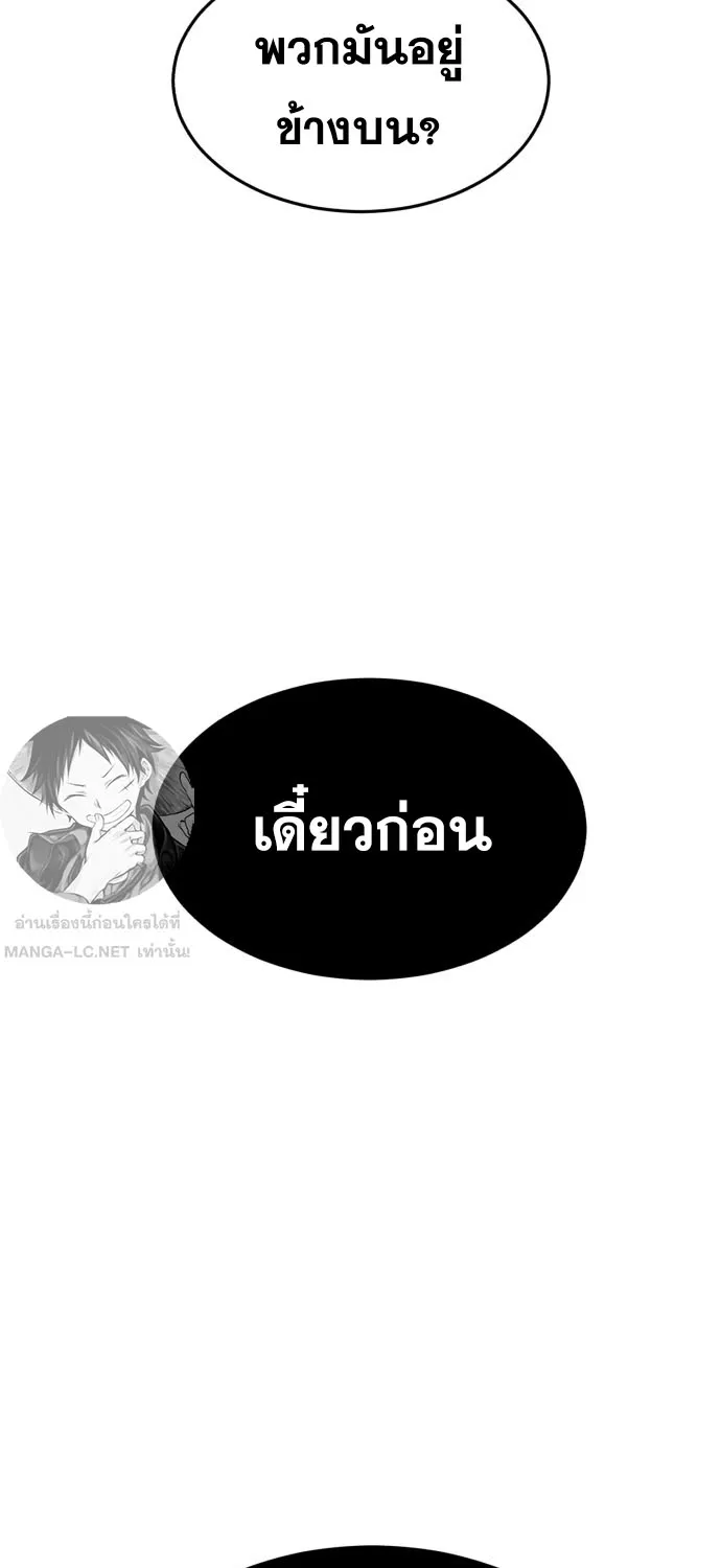 The Boy of Death - หน้า 28