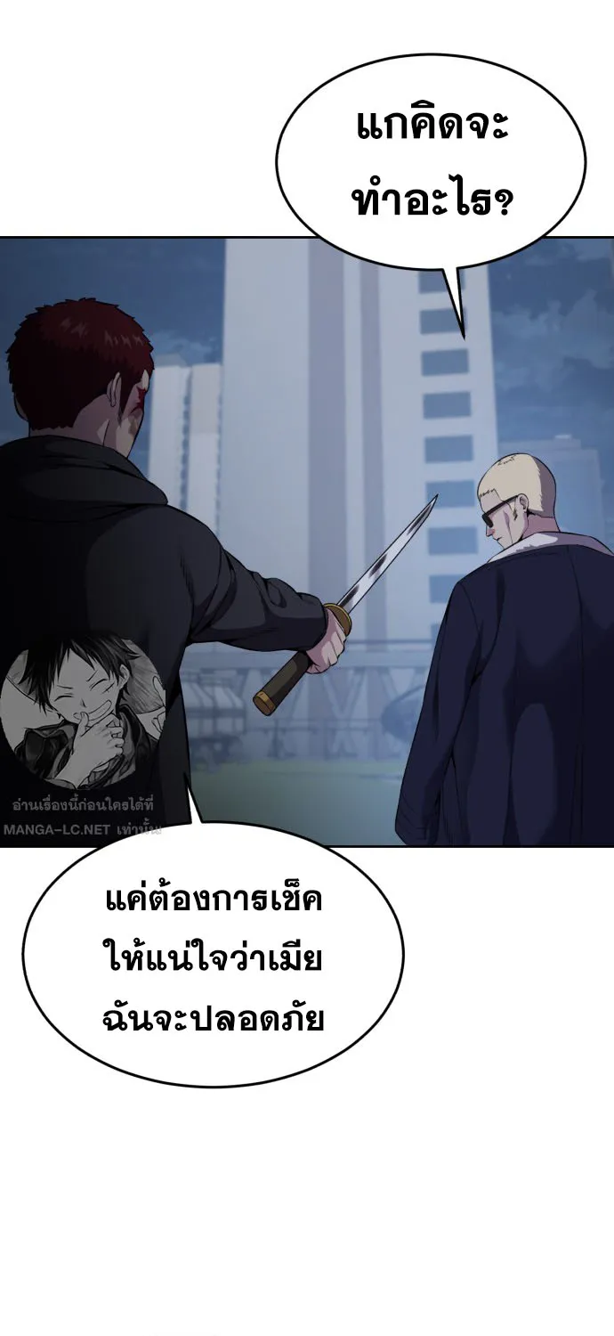 The Boy of Death - หน้า 36