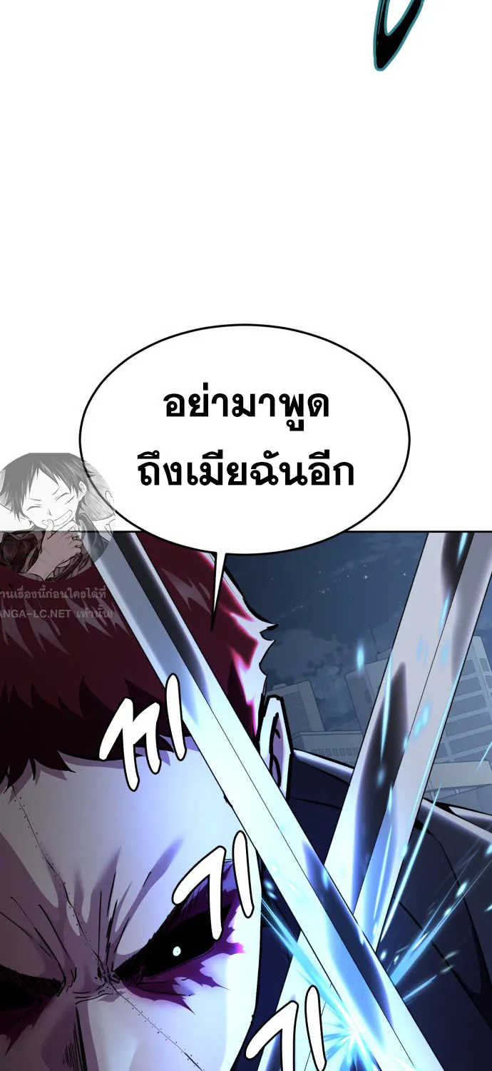 The Boy of Death - หน้า 64