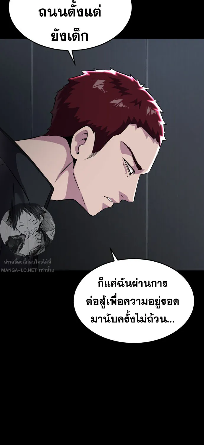 The Boy of Death - หน้า 94