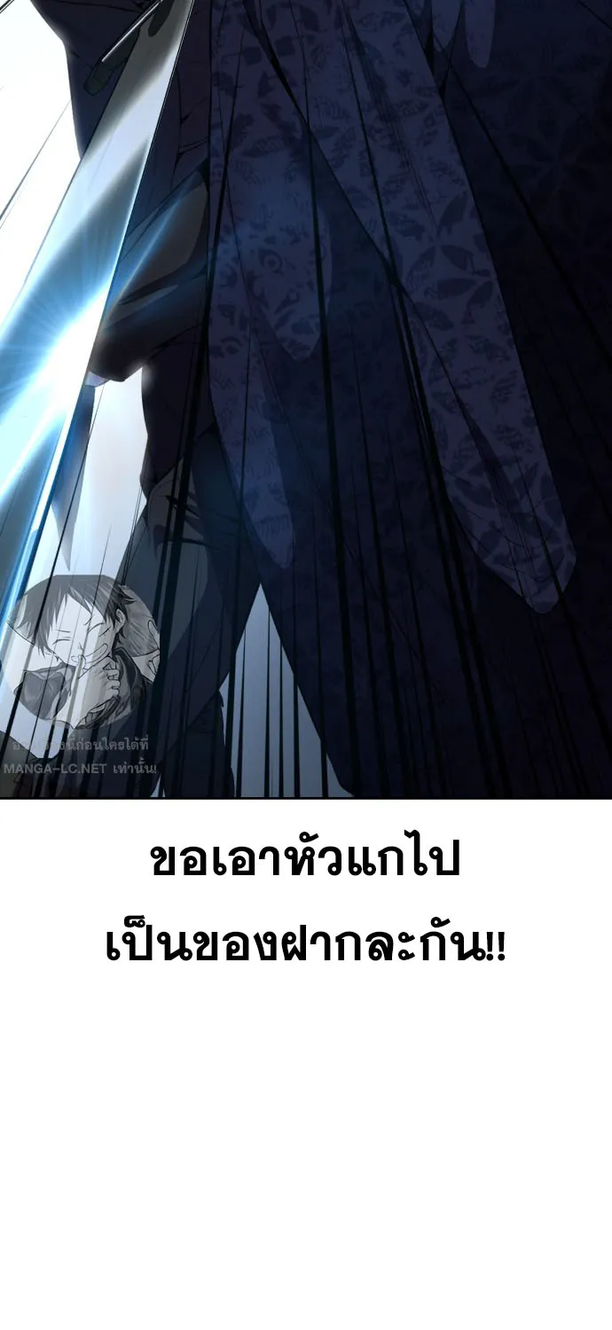 The Boy of Death - หน้า 112