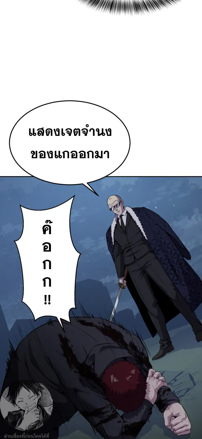 The Boy of Death - หน้า 140