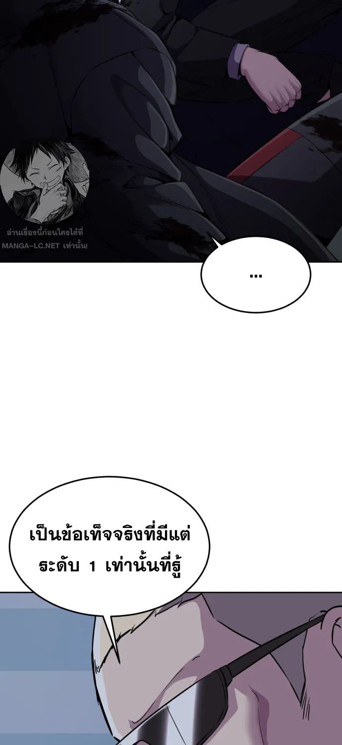 The Boy of Death - หน้า 166