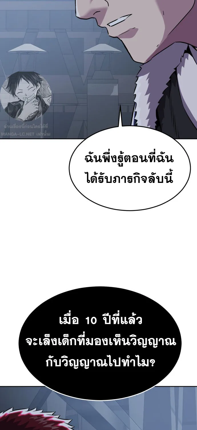 The Boy of Death - หน้า 168