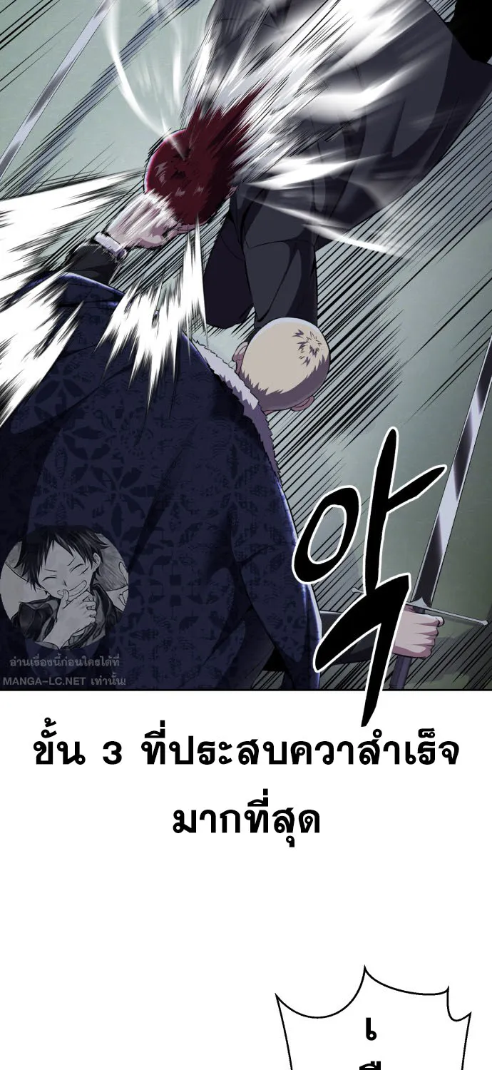 The Boy of Death - หน้า 26