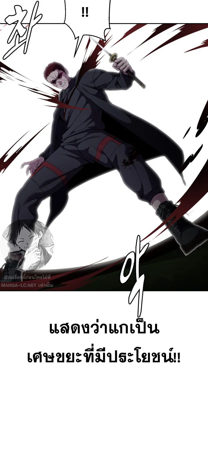 The Boy of Death - หน้า 34