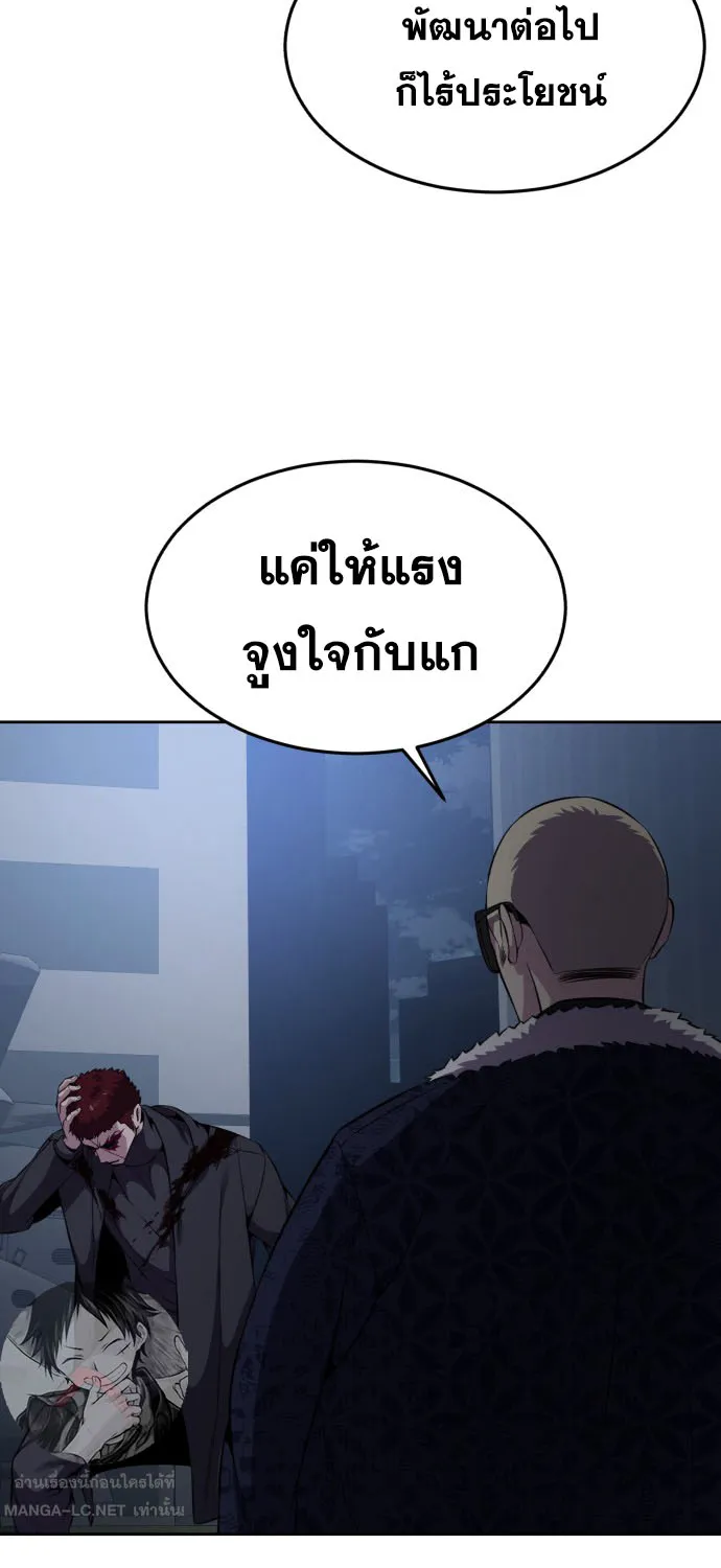 The Boy of Death - หน้า 44