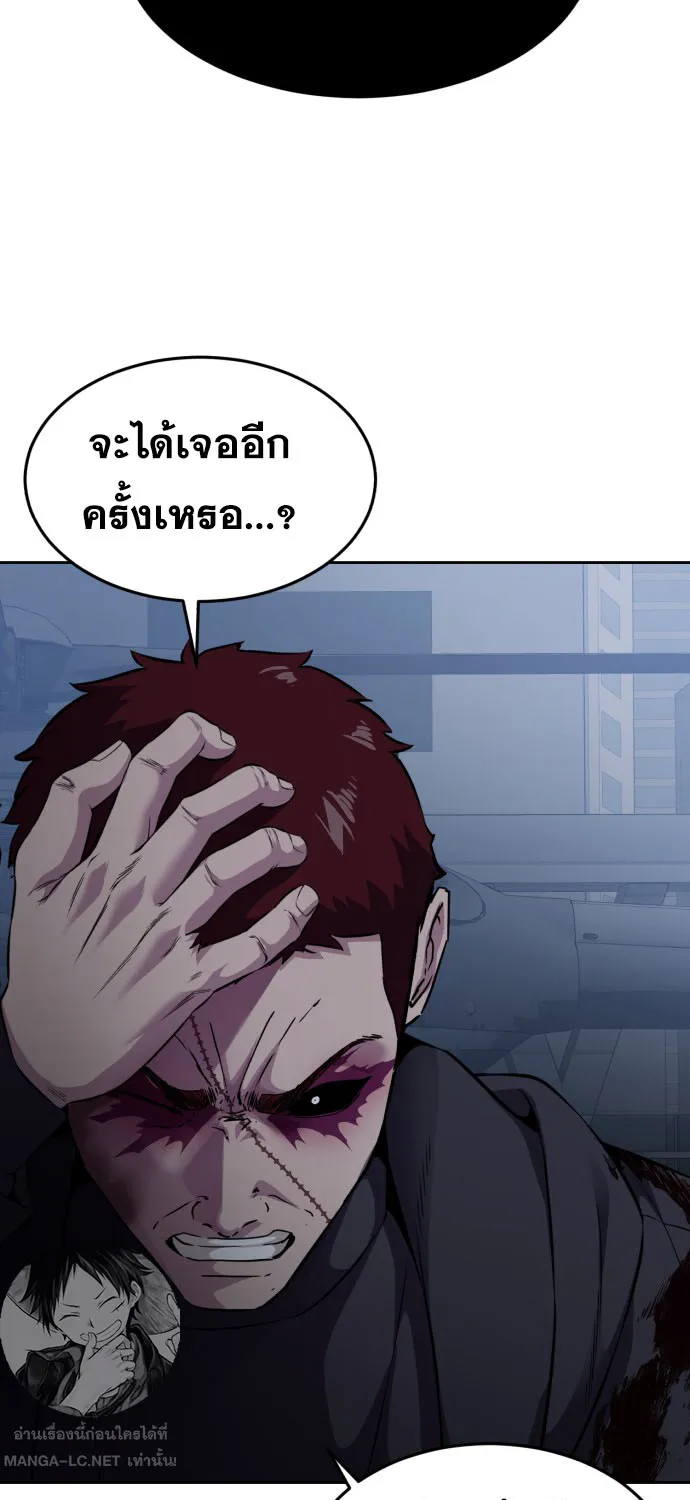 The Boy of Death - หน้า 48