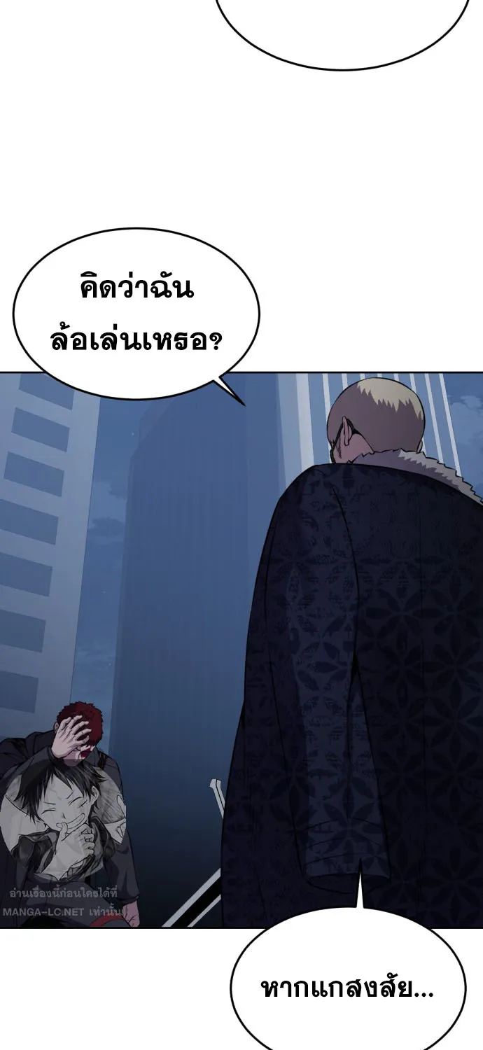 The Boy of Death - หน้า 50